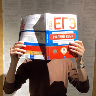 ЕГЭ ПО РУССКОМУ ЯЗЫКУ, КОНСПЕКТЫ