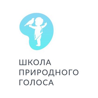 ШКОЛА ПРИРОДНОГО ГОЛОСА | УПРАЖНЕНИЯ ДЛЯ ГОЛОСА