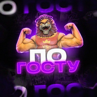 ПО ГОСТУ С НИЗОВ... | UP-X