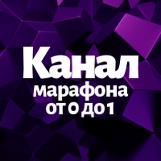 МАРАФОН ПО ВЕРСТКЕ