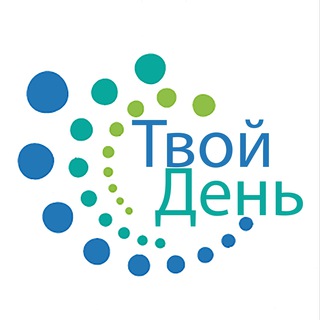 РАДИО СТАНЦИЯ ТВОЙ ДЕНЬ