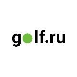 GOLF.RU