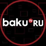 BAKU TV | RU