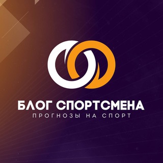 БЛОГ СПОРТСМЕНА 