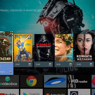 DILETANT ATV-ANDROID TV