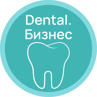 1С:DENTAL.БИЗНЕС