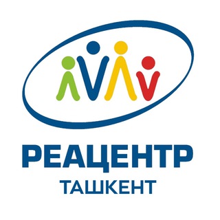 РЕАЦЕНТР ТАШКЕНТ