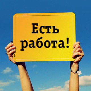 ДНЕПР РАБОТА И ПОДРАБОТКА