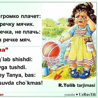 ПЕРЕВОД  ТАРЖИМА САНЬАТИ