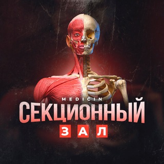 СЕКЦИОННЫЙ ЗАЛ