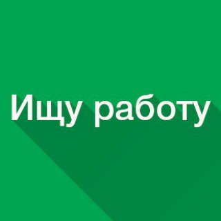 РАБОТА В САРАТОВЕ И НА УДАЛЕНКЕ