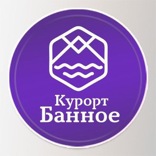 КУРОРТ