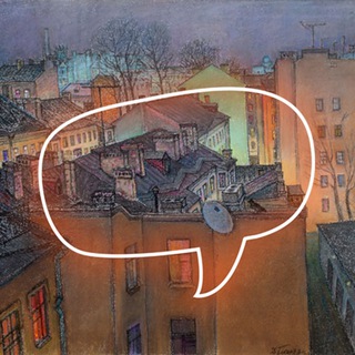 ЧАТ ПЕТРОГРАДСКОЙ ДИАСПОРЫ