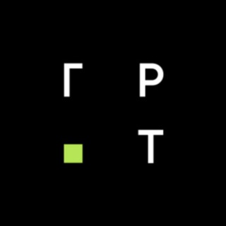 ГРАНТОВИК РТ