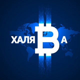 КРИПТА НА ХАЛЯВУ