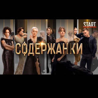 СОДЕРЖАНКИ | POPCORN TIME