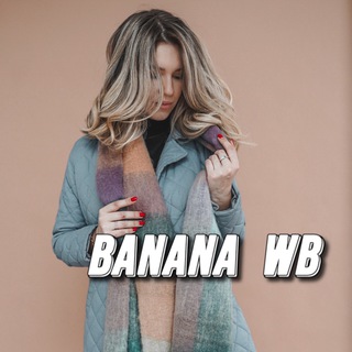 БАНАНА НА WB