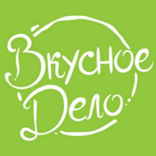 ВКУСНОЕ ДЕЛО