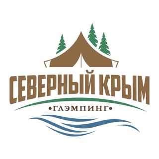 ГЛЭМПИНГ «СЕВЕРНЫЙ КРЫМ»