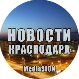 НОВОСТИ | КРАСНОДАРА