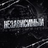 НЕЗАВИСИМЫЙ 24