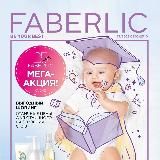 КАТАЛОГ FABERLIC 15/2022