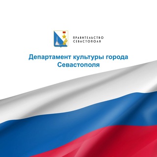 КУЛЬТУРА СЕВАСТОПОЛЯ