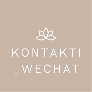 ПРОДАВЦЫ КИТАЯ, ПРЯМЫЕ КОНТАКТЫ WECHAT ТАОБАО 1688