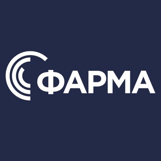 РОССИЙСКАЯ ФАРМА