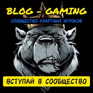 BLOG-GAMING [ ЧАТ ИГРОКОВ, БОНУСЫ, ПРОМОКОДЫ ]