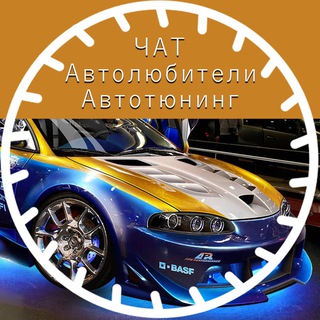 АВТОЛЮБИТЕЛИ | ЗАПЧАСТИ | АВТОРАЗБОР| КУПЛЯ-ПРОДАЖА | ПРОДАЖА МАШИН | ЧАТ