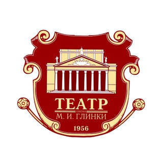 ТЕАТР ИМЕНИ М. И. ГЛИНКИ