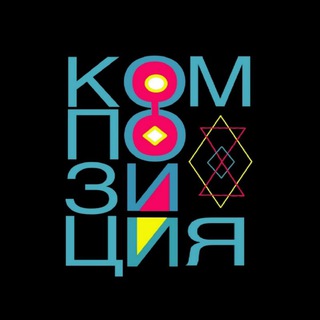 КОМПОЗИЦИЯ НА ПЛОСКОСТИ