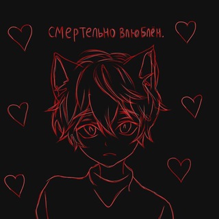 ВЛЮБЛЕН ДО БОЛИ