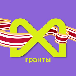 МОЛОДЁЖЬ.ГРАНТЫ27