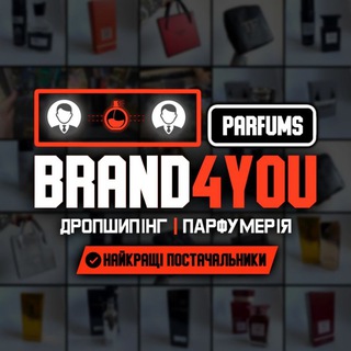 ПАРФЮМЕРИЯ, ДРОП ДУХОВ BRAND4YOU