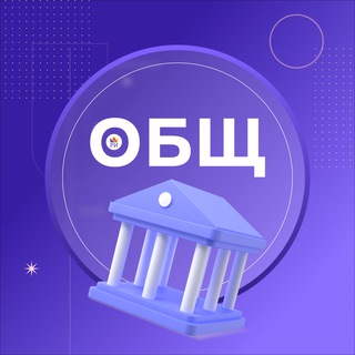 ОБЩЕСТВОЗНАНИЕ ЕГЭ • РЕПЕТИТОРСКАЯ ИМПЕРИЯ