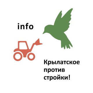 ИНФО: КРЫЛАТСКОЕ ПРОТИВ СТРОЙКИ!