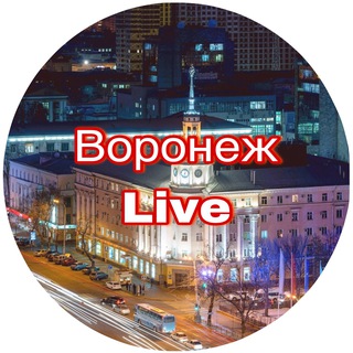 ВОРОНЕЖ В КУРСЕ | НОВОСТИ