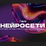 НЕЙРОСФЕРА