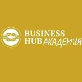 BUSINESS HUB АКАДЕМИЯ