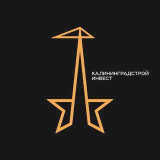 КАЛИНИНГРАДСТРОЙИНВЕСТ