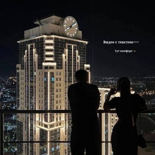 ВИДЕО С ТЕКСТОМ ( МУЗЫКА ) ♡...