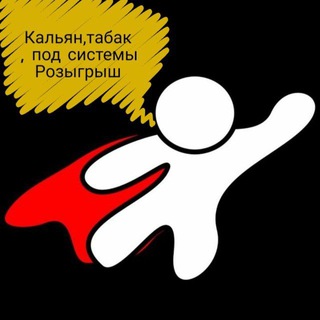 FLYMAN !