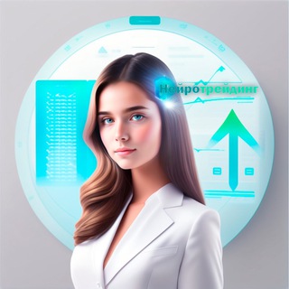 НЕЙРОТРЕЙДИНГ