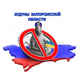 ЖДУНЫ ЗАПОРОЖСКОЙ ГУБЕРНИИ