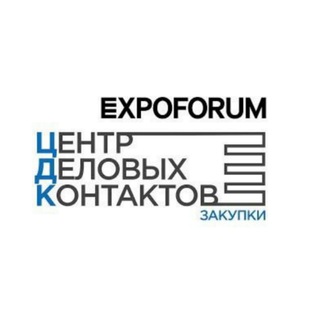 ЦЕНТР ДЕЛОВЫХ КОНТАКТОВ | EXPOFORUM