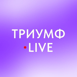 ЧАСТНАЯ ФИЛАРМОНИЯ «ТРИУМФ»