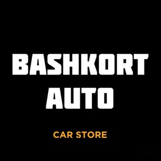BASHKORT AUTO / АВТОМОБИЛИ НОВЫЕ И С ПРОБЕГОМ