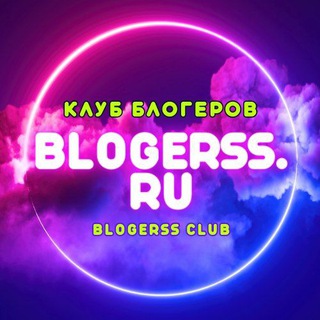 BLOGERSS CLUB | ТВОРЧЕСКИЙ-КЛУБ
